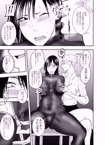 Page 8 of Undercover Spy Mayumi Shigure Restraint Vibrator Dildo Torture Edition - preview thumbnail