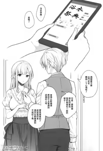 Page 3 of Indeki no Reijou 8 - preview thumbnail