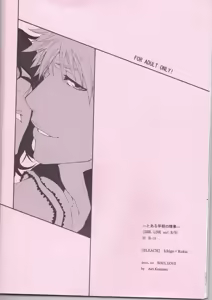 Page 35 of Toaru Souchou no Jouji - preview thumbnail