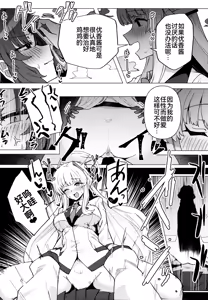 Page 15 of Futa Yuuka Archive Ni - preview thumbnail