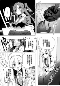 Page 10 of Futa Yuuka Archive Ni - preview thumbnail