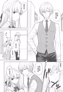 Page 4 of Indeki no Reijou 9 - preview thumbnail