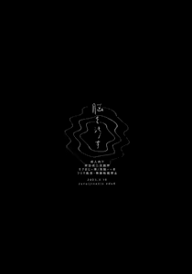 Page 69 of Nou o Yogosu | 洗脑 - preview thumbnail