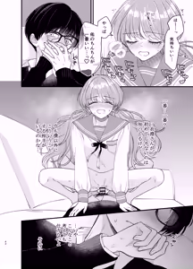 Page 39 of Nushieda-kun wa Watashi no Omocha Chuuhen - preview thumbnail