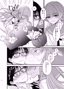 Page 43 of Nushieda-kun wa Watashi no Omocha Chuuhen - preview thumbnail