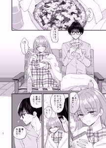 Page 59 of Nushieda-kun wa Watashi no Omocha Chuuhen - preview thumbnail