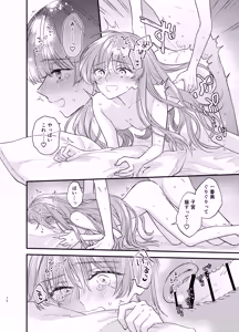 Page 67 of Nushieda-kun wa Watashi no Omocha Chuuhen - preview thumbnail