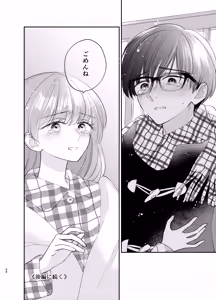 Page 85 of Nushieda-kun wa Watashi no Omocha Chuuhen - preview thumbnail