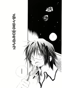 Page 119 of Onnanoko wa Mayonaka ni - preview thumbnail