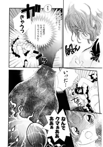 Page 123 of Onnanoko wa Mayonaka ni - preview thumbnail