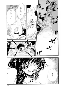 Page 138 of Onnanoko wa Mayonaka ni - preview thumbnail