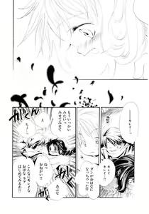 Page 155 of Onnanoko wa Mayonaka ni - preview thumbnail