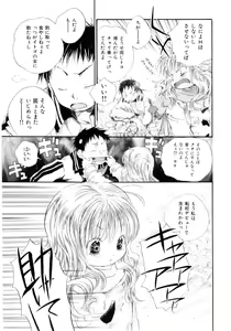 Page 164 of Onnanoko wa Mayonaka ni - preview thumbnail