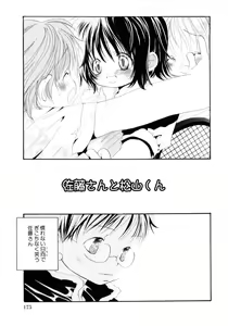 Page 178 of Onnanoko wa Mayonaka ni - preview thumbnail