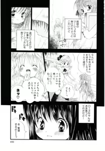 Page 196 of Onnanoko wa Mayonaka ni - preview thumbnail