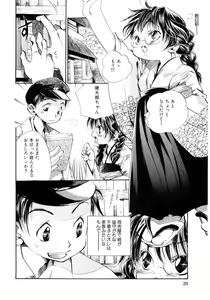 Page 23 of Onnanoko wa Mayonaka ni - preview thumbnail