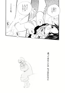 Page 47 of Onnanoko wa Mayonaka ni - preview thumbnail