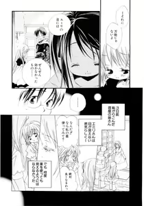 Page 73 of Onnanoko wa Mayonaka ni - preview thumbnail