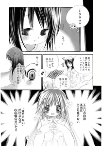 Page 78 of Onnanoko wa Mayonaka ni - preview thumbnail