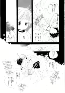 Page 10 of Onnanoko wa Mayonaka ni - preview thumbnail