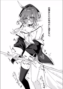 Page 16 of Shizume! Oborero! Kairaku no Hate ni! - preview thumbnail