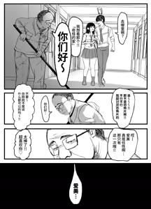 Page 6 of Netorare Bae 1 ~YouCha Kanojo no SNS Netorare Kiroku~ | 偷情网美1  ~社牛女友的SNS偷情记录~ - preview thumbnail