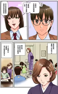 Page 114 of TOMOHAHA CHOUKYOU "Boku no Kaasan wa Shiken Kikanchuu no 3-Kakan, Aitsu no Omocha ni naru" - preview thumbnail