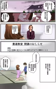Page 115 of TOMOHAHA CHOUKYOU "Boku no Kaasan wa Shiken Kikanchuu no 3-Kakan, Aitsu no Omocha ni naru" - preview thumbnail