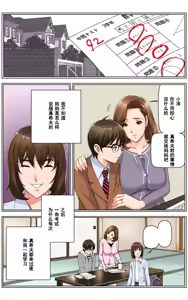 Page 116 of TOMOHAHA CHOUKYOU "Boku no Kaasan wa Shiken Kikanchuu no 3-Kakan, Aitsu no Omocha ni naru" - preview thumbnail