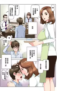 Page 120 of TOMOHAHA CHOUKYOU "Boku no Kaasan wa Shiken Kikanchuu no 3-Kakan, Aitsu no Omocha ni naru" - preview thumbnail