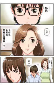 Page 121 of TOMOHAHA CHOUKYOU "Boku no Kaasan wa Shiken Kikanchuu no 3-Kakan, Aitsu no Omocha ni naru" - preview thumbnail