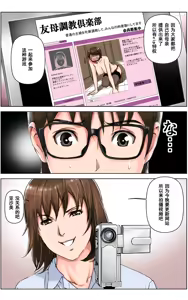 Page 140 of TOMOHAHA CHOUKYOU "Boku no Kaasan wa Shiken Kikanchuu no 3-Kakan, Aitsu no Omocha ni naru" - preview thumbnail