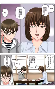 Page 16 of TOMOHAHA CHOUKYOU "Boku no Kaasan wa Shiken Kikanchuu no 3-Kakan, Aitsu no Omocha ni naru" - preview thumbnail