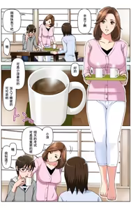 Page 17 of TOMOHAHA CHOUKYOU "Boku no Kaasan wa Shiken Kikanchuu no 3-Kakan, Aitsu no Omocha ni naru" - preview thumbnail