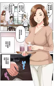 Page 195 of TOMOHAHA CHOUKYOU "Boku no Kaasan wa Shiken Kikanchuu no 3-Kakan, Aitsu no Omocha ni naru" - preview thumbnail