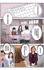 Page 33 of TOMOHAHA CHOUKYOU "Boku no Kaasan wa Shiken Kikanchuu no 3-Kakan, Aitsu no Omocha ni naru" - preview thumbnail
