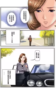 Page 34 of TOMOHAHA CHOUKYOU "Boku no Kaasan wa Shiken Kikanchuu no 3-Kakan, Aitsu no Omocha ni naru" - preview thumbnail
