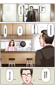 Page 76 of TOMOHAHA CHOUKYOU "Boku no Kaasan wa Shiken Kikanchuu no 3-Kakan, Aitsu no Omocha ni naru" - preview thumbnail