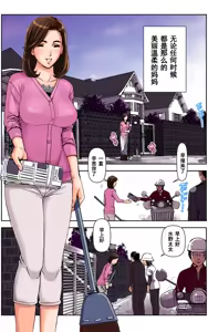 Page 98 of TOMOHAHA CHOUKYOU "Boku no Kaasan wa Shiken Kikanchuu no 3-Kakan, Aitsu no Omocha ni naru" - preview thumbnail