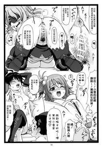 Page 15 of Dopyua - preview thumbnail
