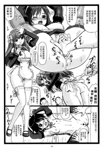 Page 9 of Dopyua - preview thumbnail