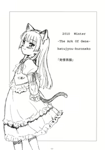 Page 2 of Hatsujou Kuroneko - preview thumbnail