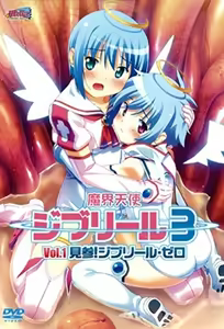 Jiburiru: The Devil Angel 3 Ep 1 — hentai manga cover on Fhentai