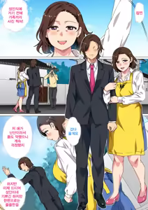 Page 3 of Kono Inakamachi ni wa Musuko no Seijinshiki ni Haha ga Doutei Sotsugyou Saseru Gyouji ga Aru | 이 시골마을에는 아들의 성인식에 엄마가 동정졸업시키는 행사가 있다 - preview thumbnail