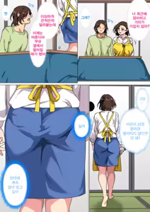 Page 32 of Kono Inakamachi ni wa Musuko no Seijinshiki ni Haha ga Doutei Sotsugyou Saseru Gyouji ga Aru | 이 시골마을에는 아들의 성인식에 엄마가 동정졸업시키는 행사가 있다 - preview thumbnail