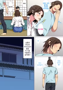 Page 7 of Kono Inakamachi ni wa Musuko no Seijinshiki ni Haha ga Doutei Sotsugyou Saseru Gyouji ga Aru | 이 시골마을에는 아들의 성인식에 엄마가 동정졸업시키는 행사가 있다 - preview thumbnail