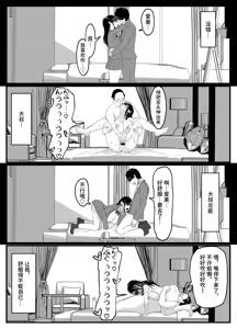 Page 16 of Netorare Bae 5 ~YouCha Kanojo no SNS Netorare Kiroku~ - preview thumbnail