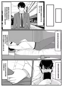 Page 35 of Netorare Bae 5 ~YouCha Kanojo no SNS Netorare Kiroku~ - preview thumbnail