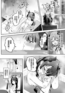 Page 13 of Inran Succubus to Shojo Succubus o Hirottara... | 淫乱色情魅魔和处女纯情魅魔被我捡到了 - preview thumbnail
