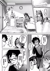 Page 15 of Inran Succubus to Shojo Succubus o Hirottara... | 淫乱色情魅魔和处女纯情魅魔被我捡到了 - preview thumbnail